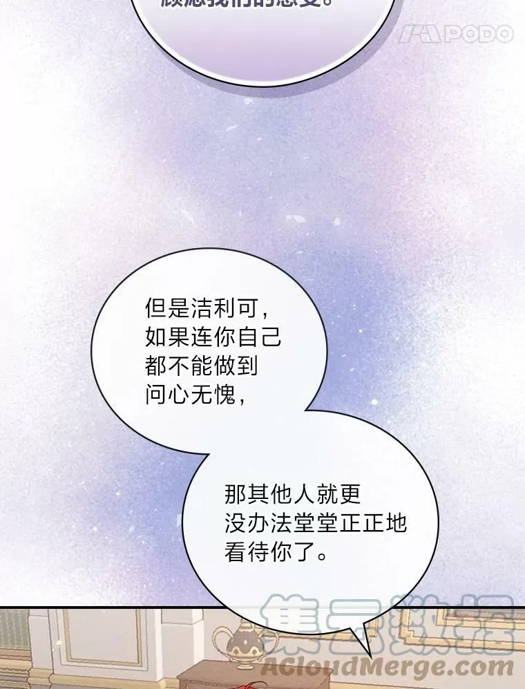 16.解开心结 第25页