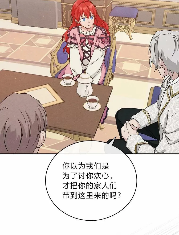16.解开心结 第26页