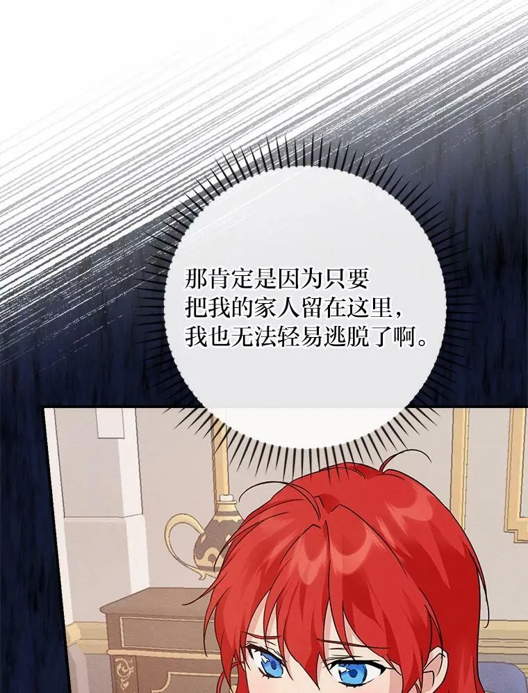 16.解开心结 第27页