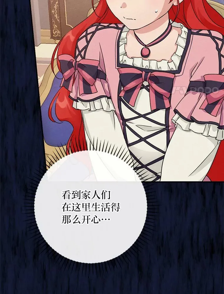 16.解开心结 第28页