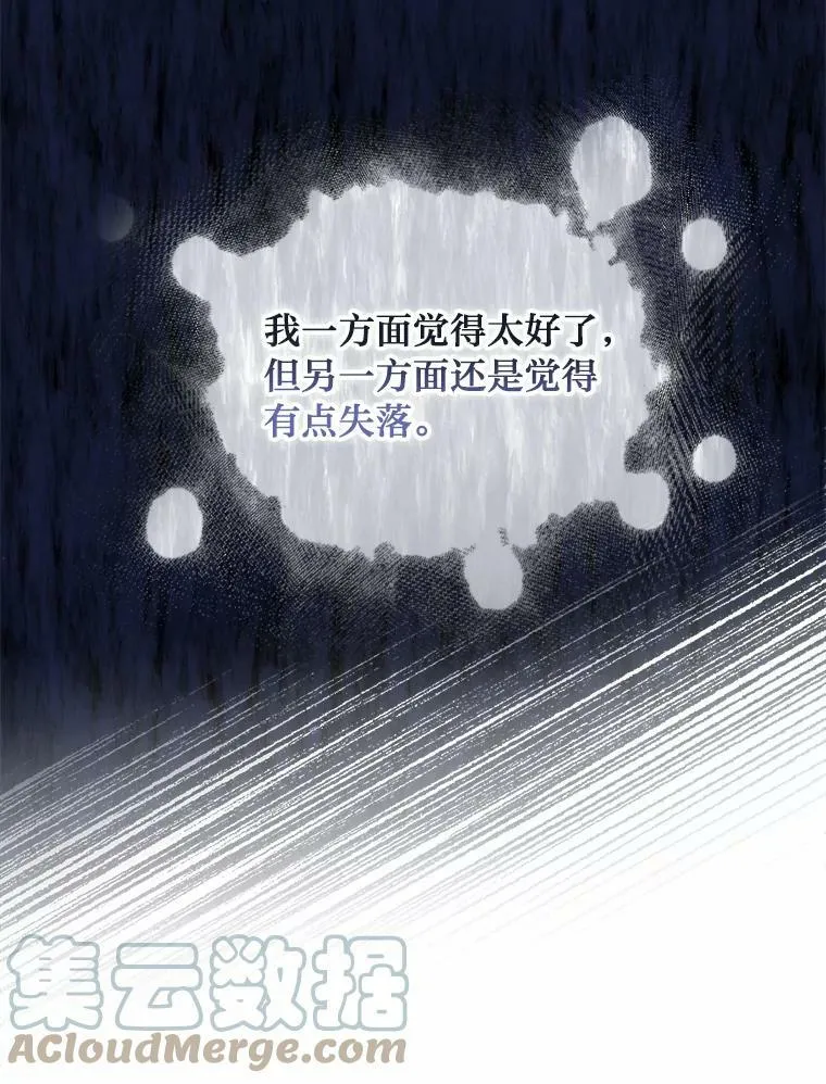 16.解开心结 第29页