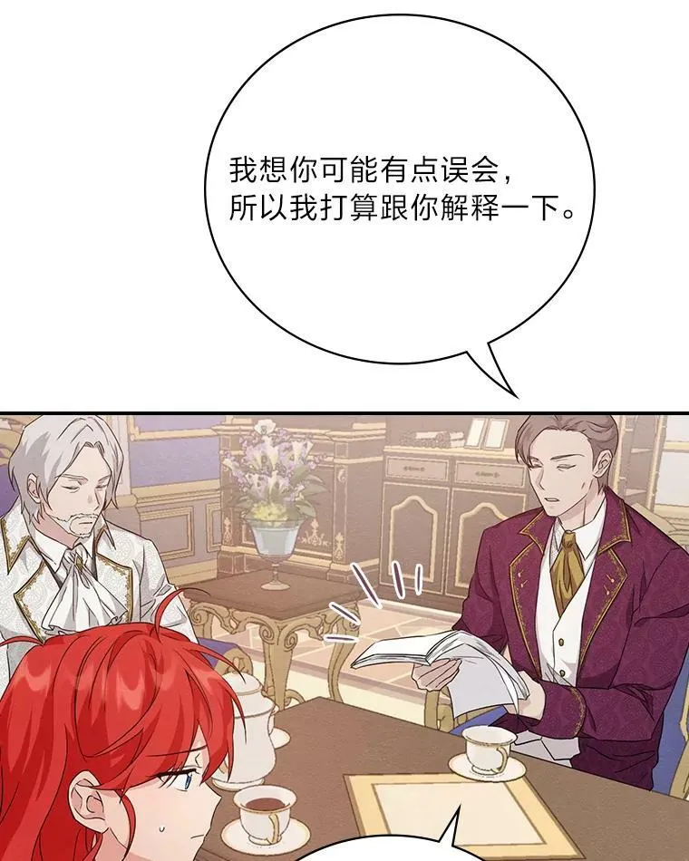 16.解开心结 第30页