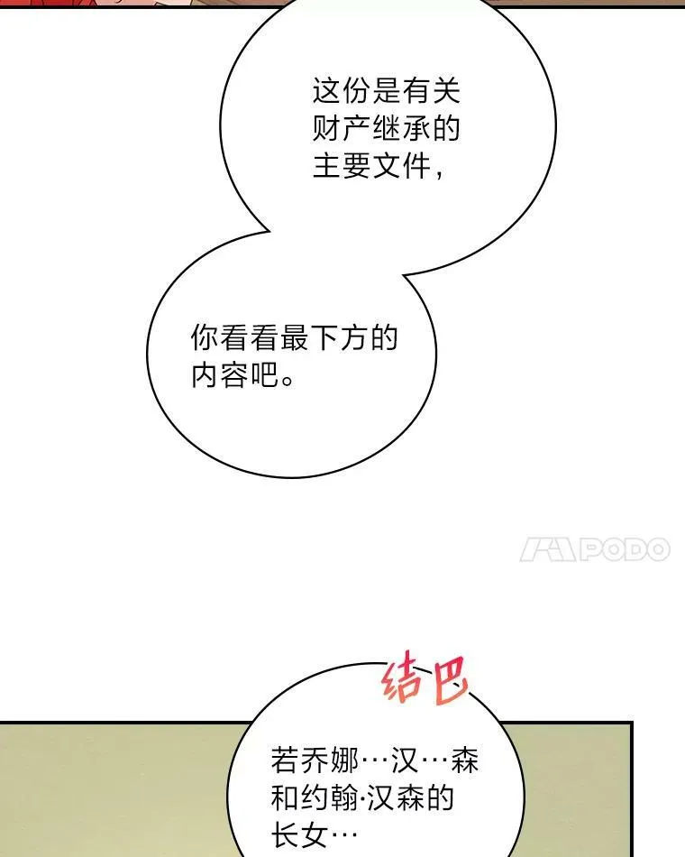 16.解开心结 第31页