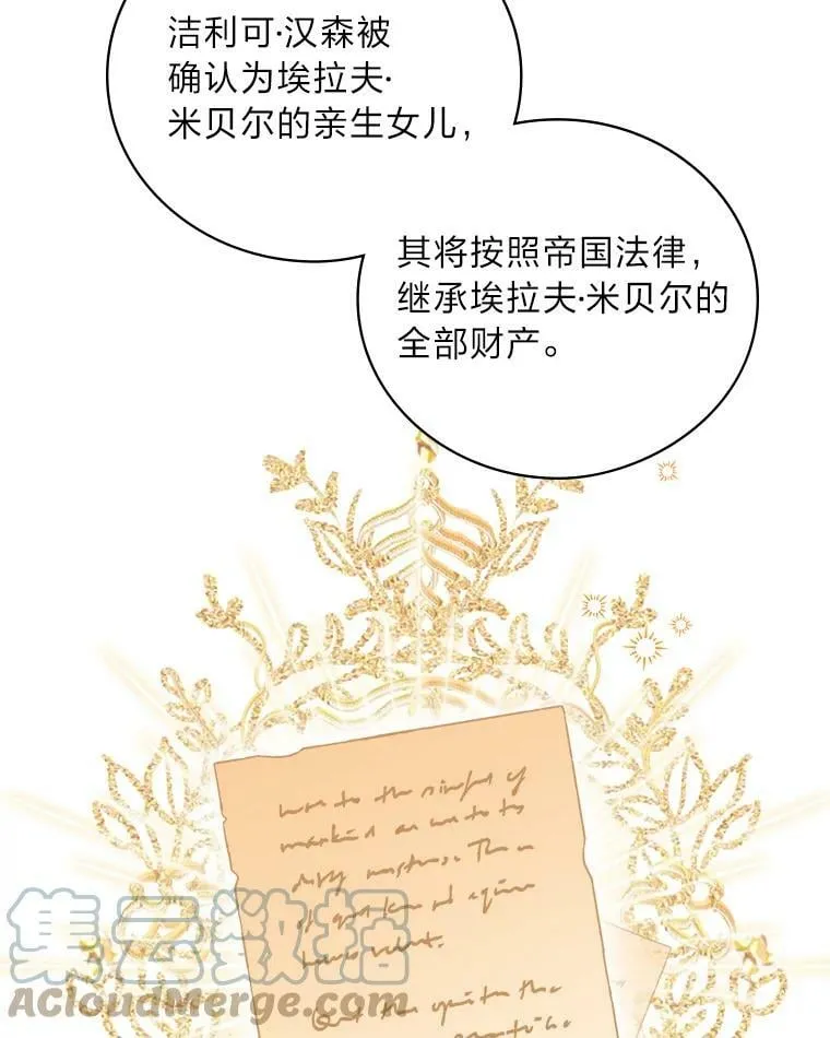 16.解开心结 第33页