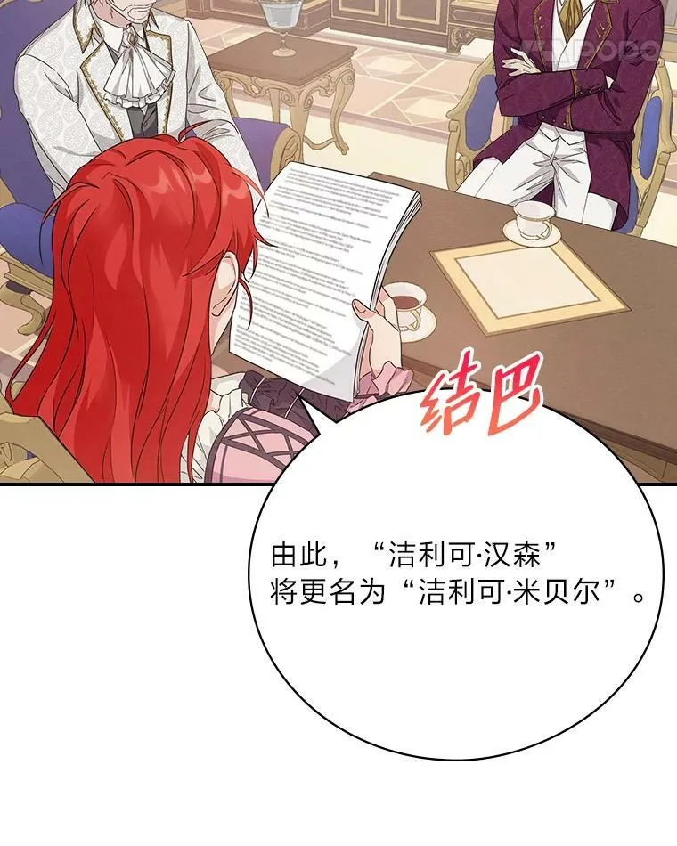 16.解开心结 第35页