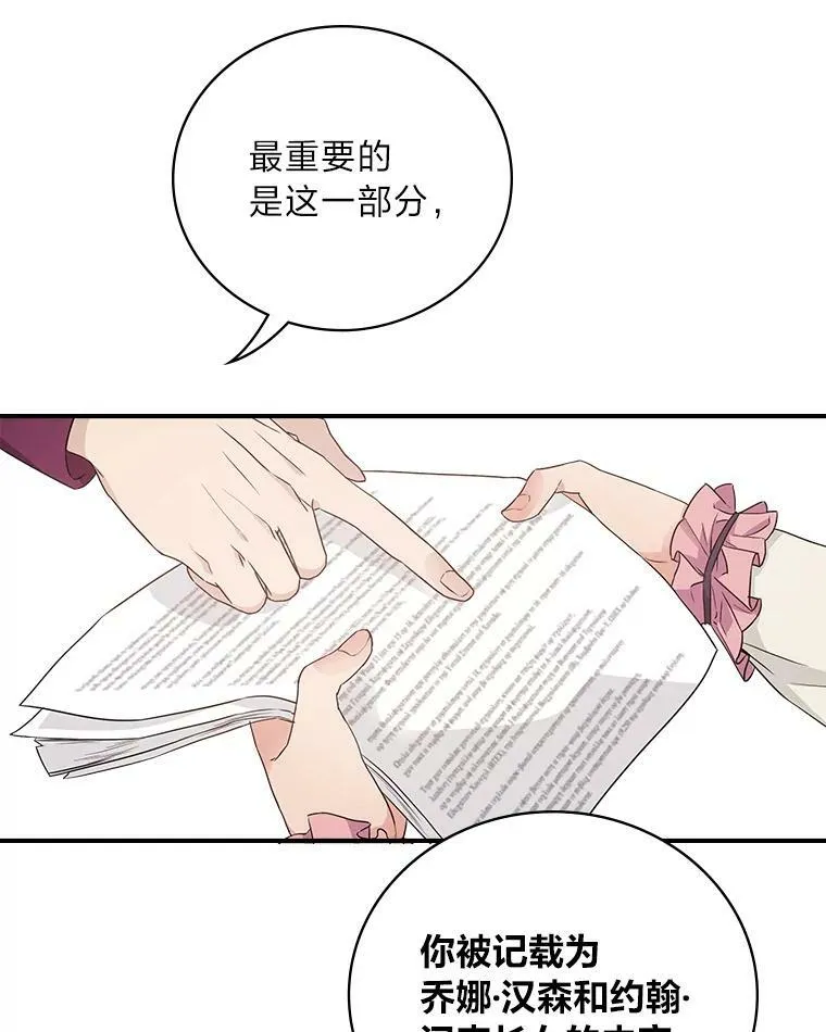 16.解开心结 第36页