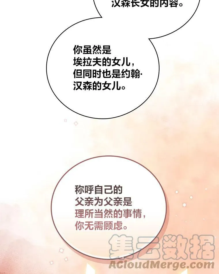 16.解开心结 第37页