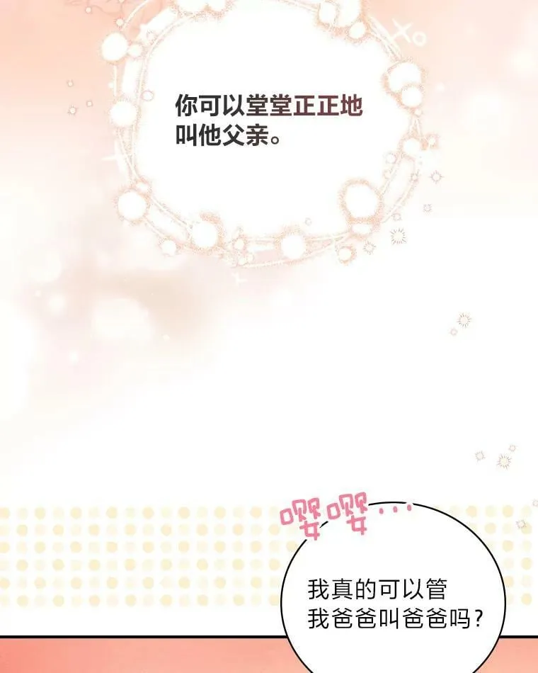 16.解开心结 第39页