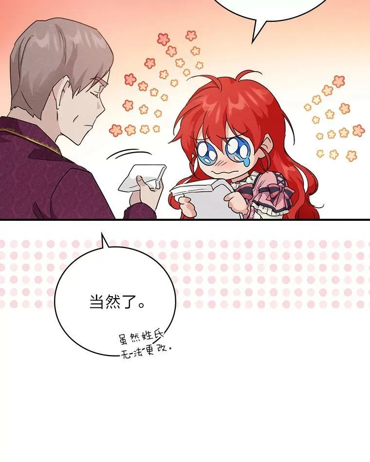 16.解开心结 第40页