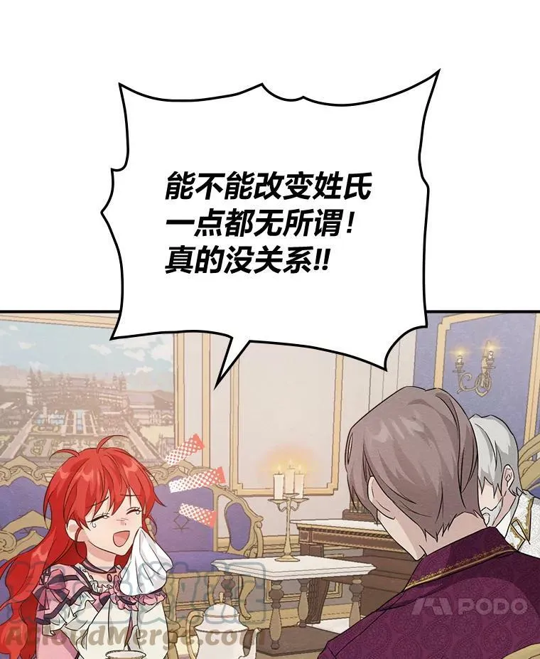 16.解开心结 第41页