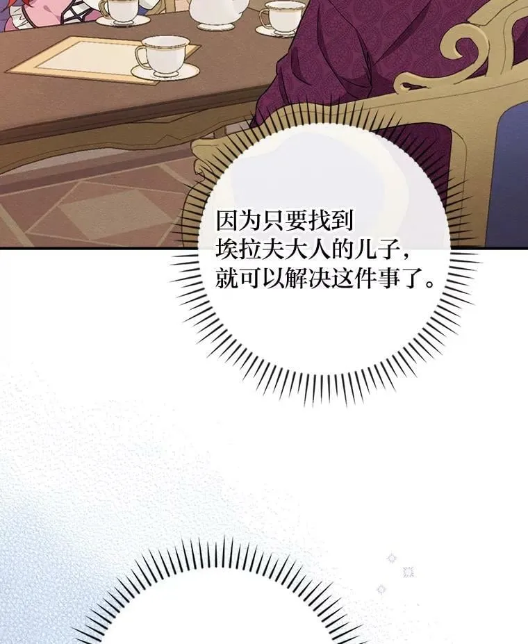 16.解开心结 第42页
