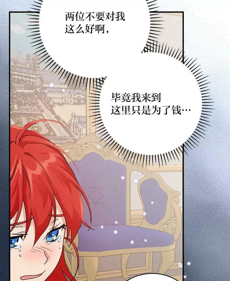 16.解开心结 第43页