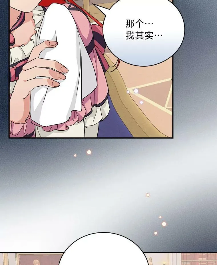 16.解开心结 第44页