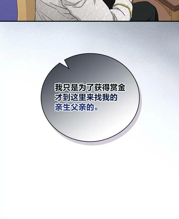 16.解开心结 第46页