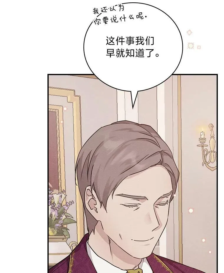 16.解开心结 第47页