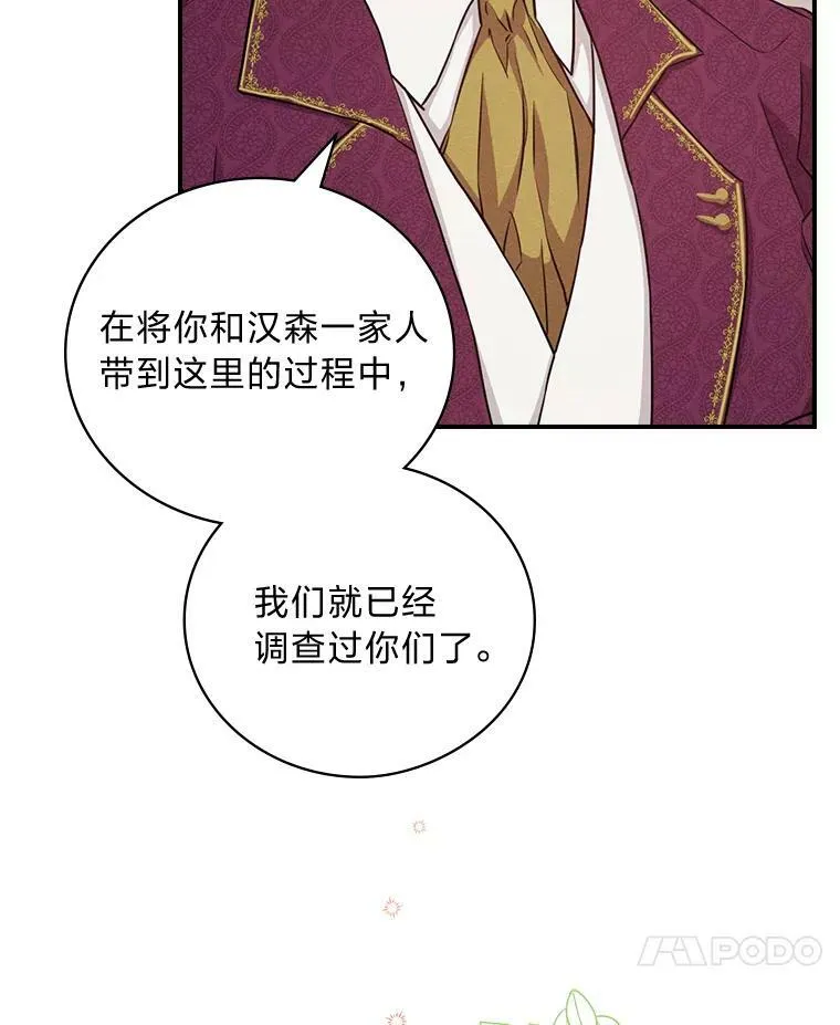 16.解开心结 第48页