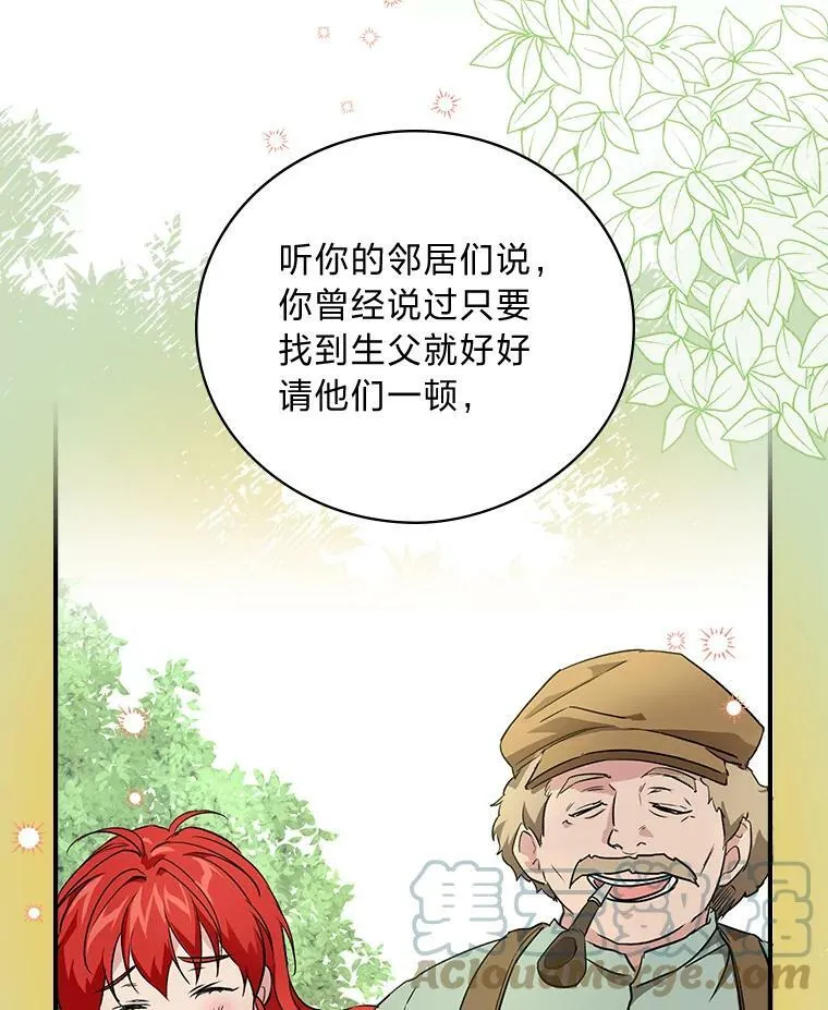 16.解开心结 第49页