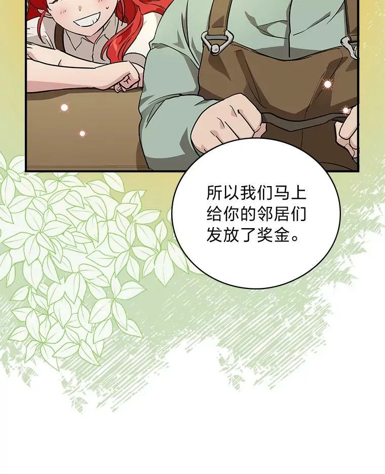16.解开心结 第50页