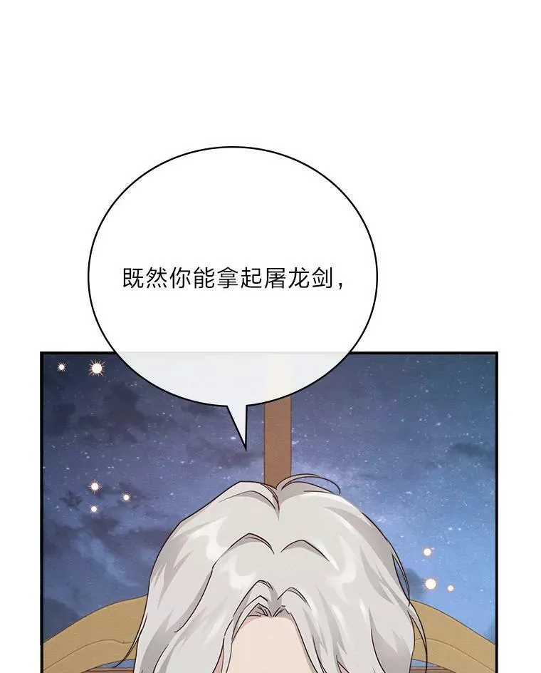16.解开心结 第51页