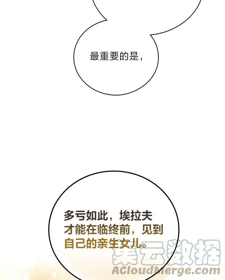 16.解开心结 第53页