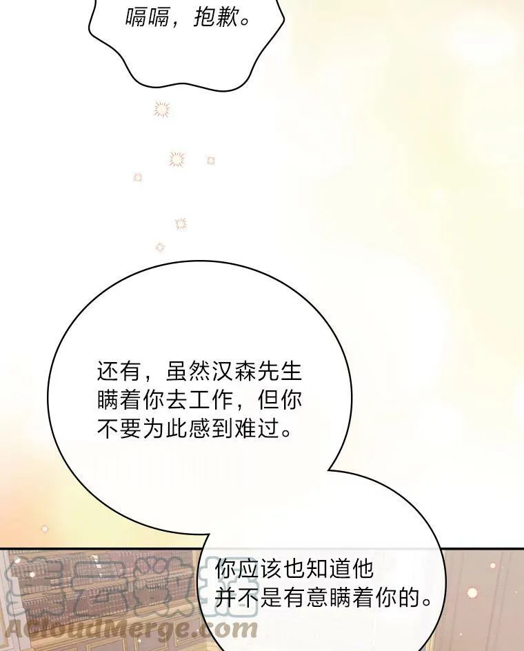 16.解开心结 第57页