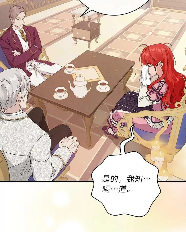 16.解开心结 第58页
