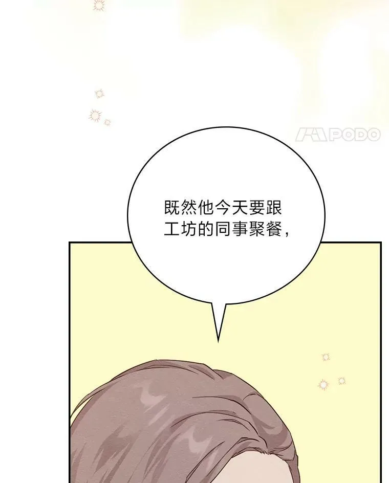 16.解开心结 第59页