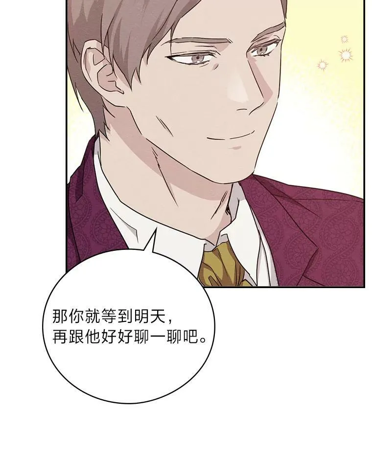 16.解开心结 第60页