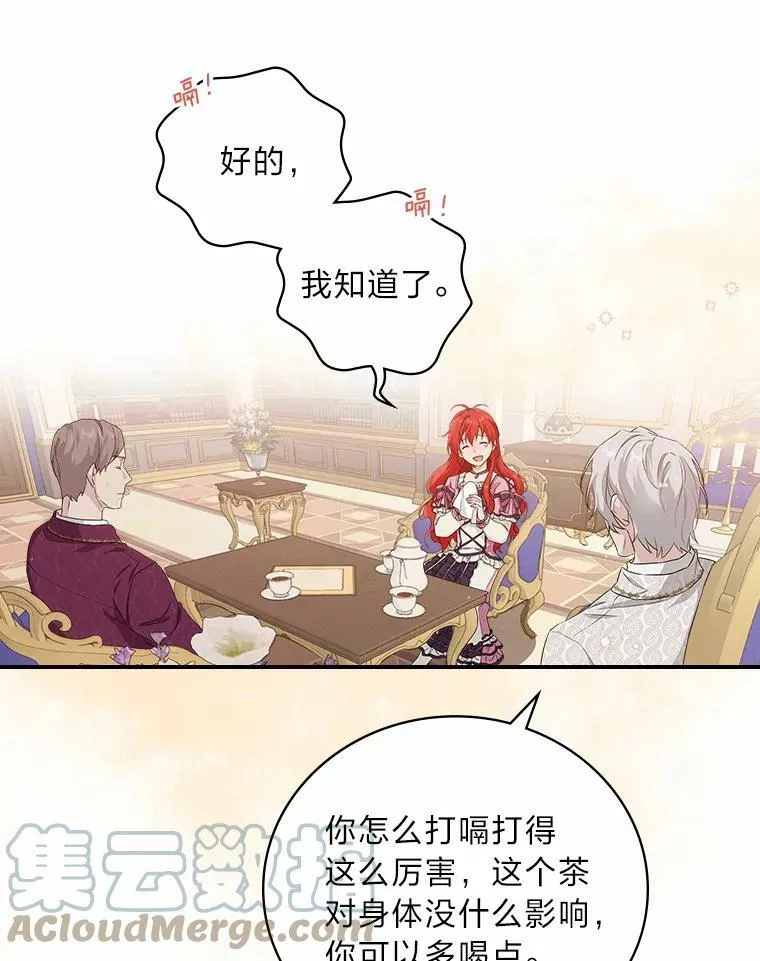 16.解开心结 第61页