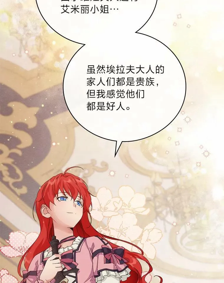 16.解开心结 第64页