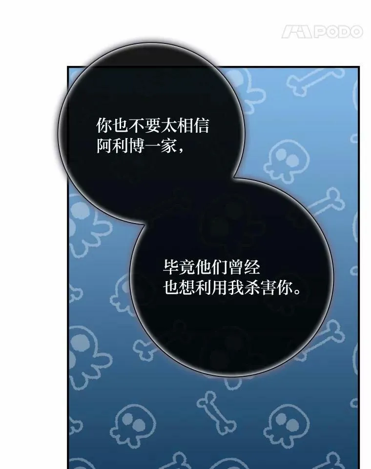 16.解开心结 第66页