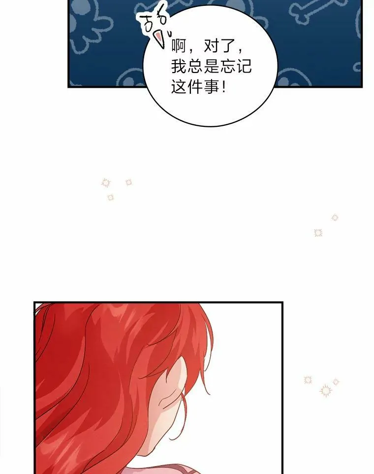 16.解开心结 第67页