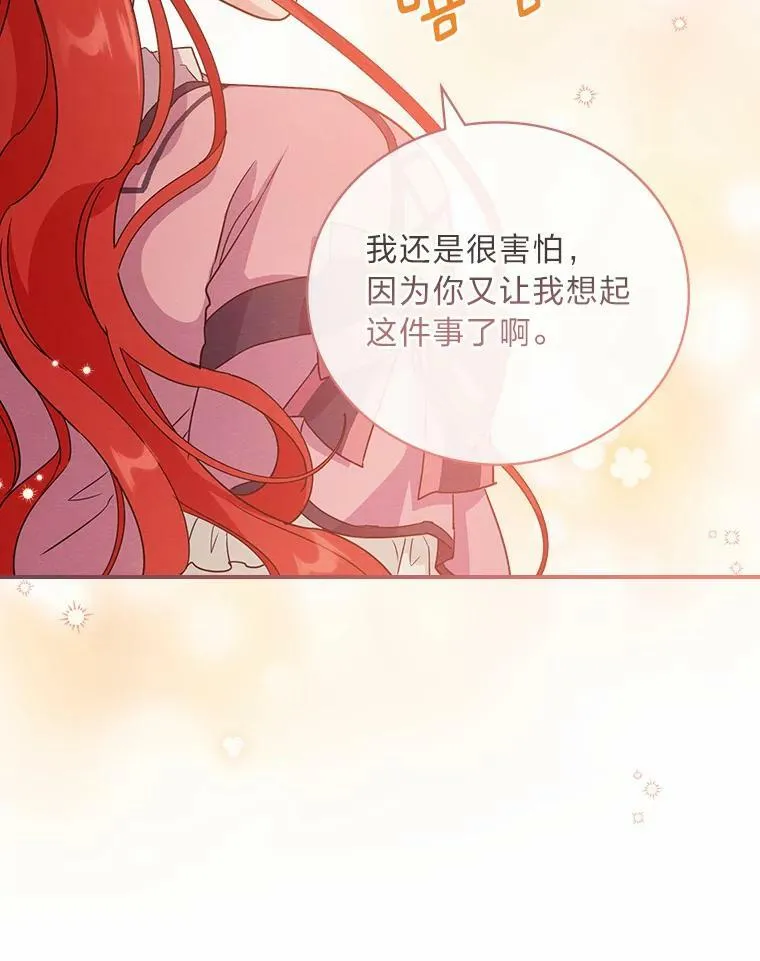 16.解开心结 第70页