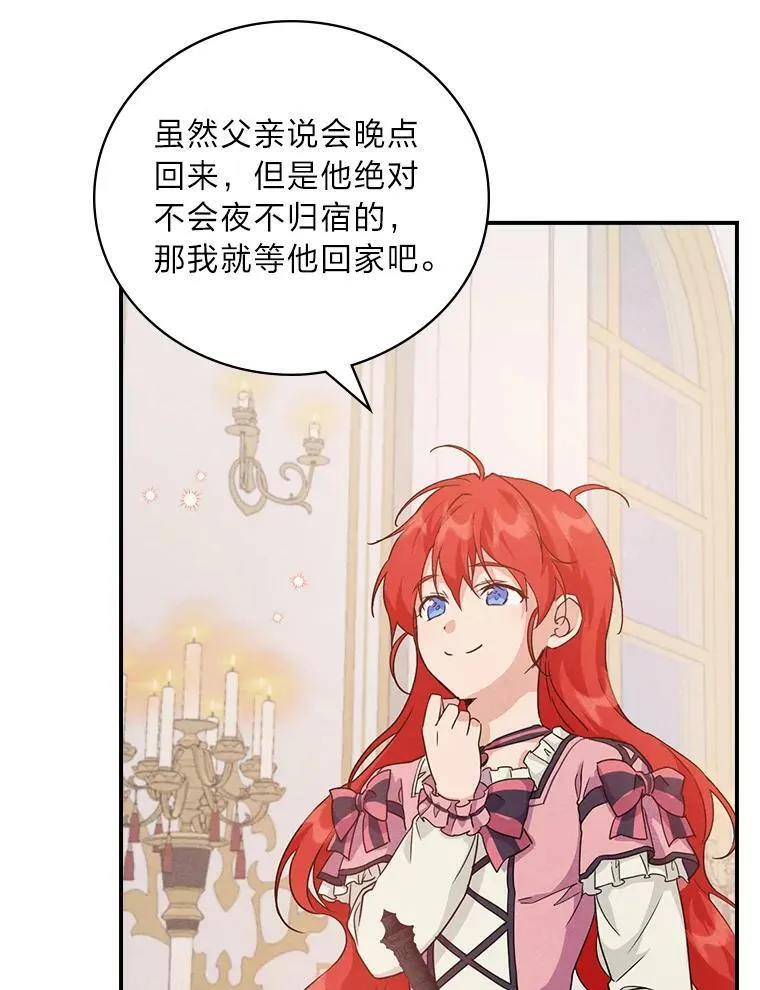 16.解开心结 第71页