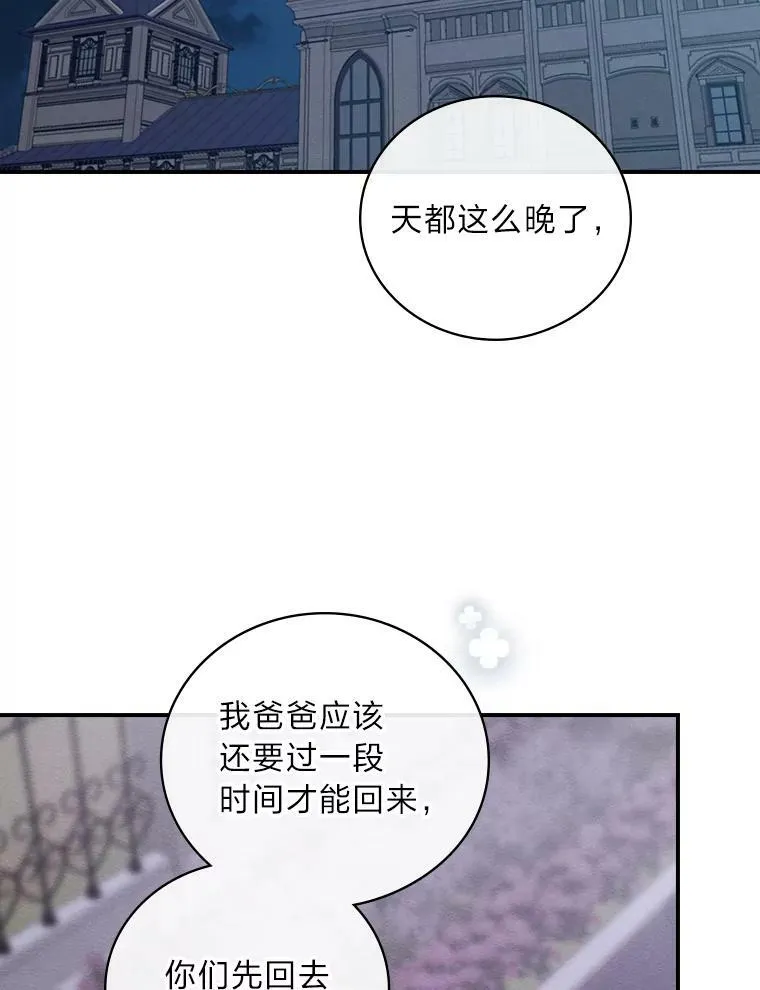 16.解开心结 第74页