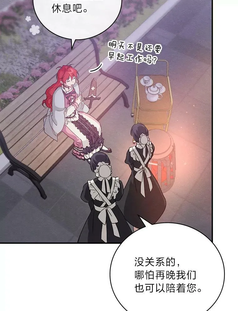 16.解开心结 第75页