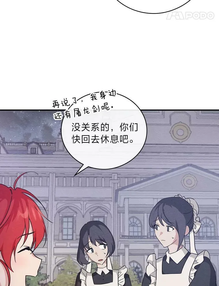 16.解开心结 第76页