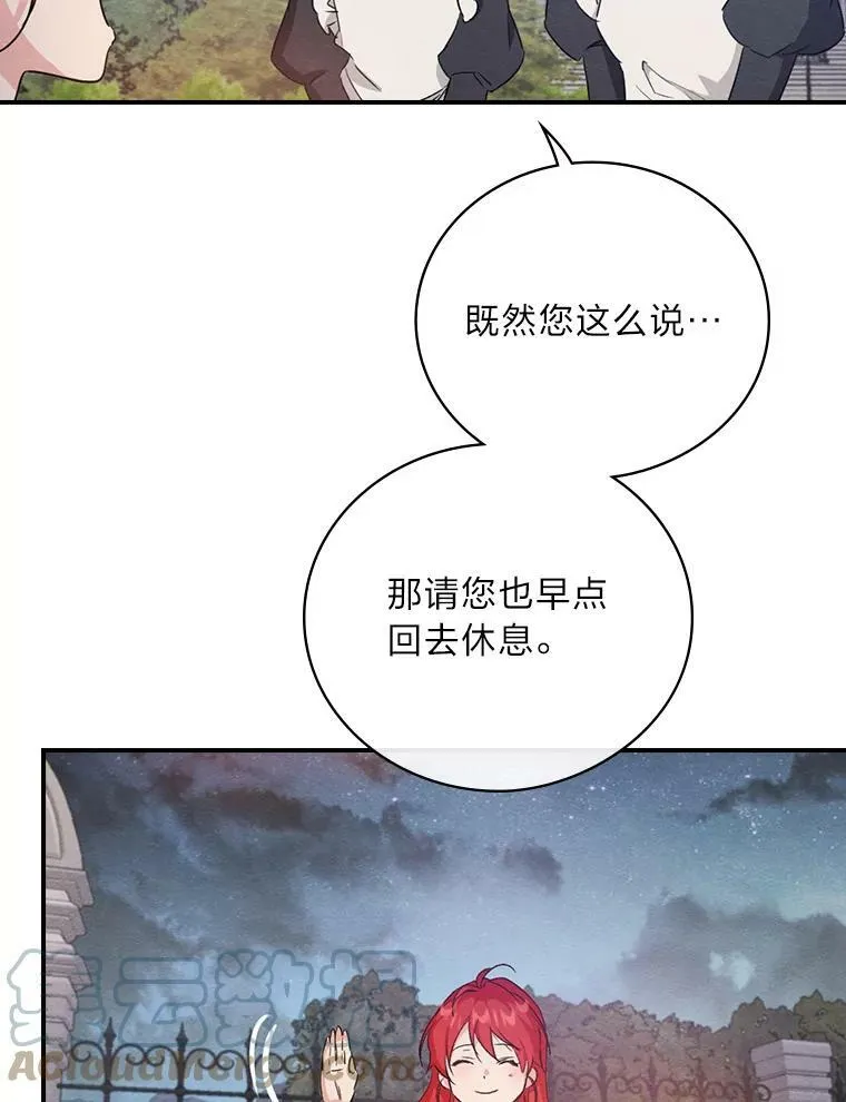 16.解开心结 第77页