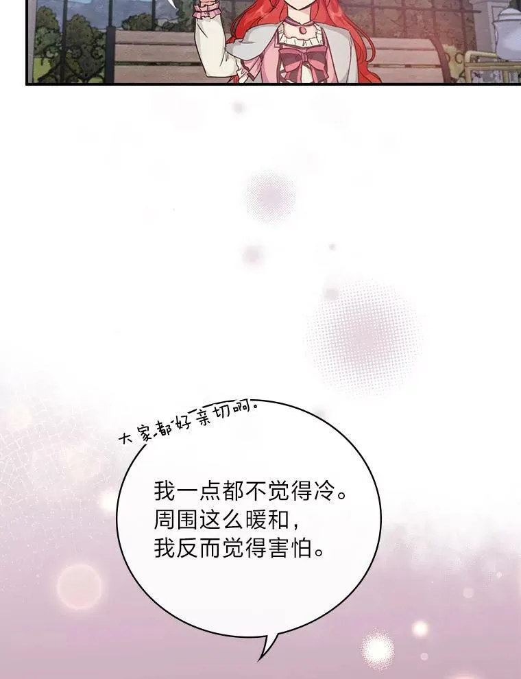 16.解开心结 第78页