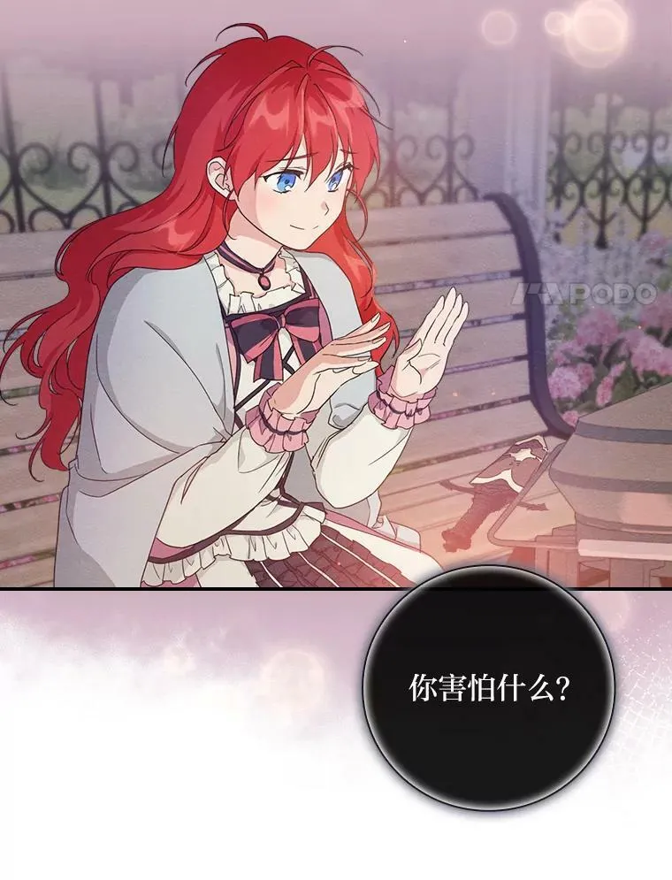 16.解开心结 第79页