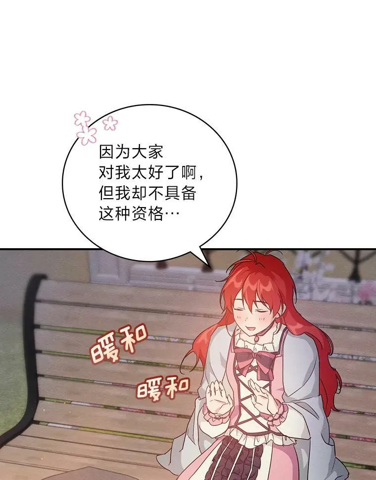 16.解开心结 第80页