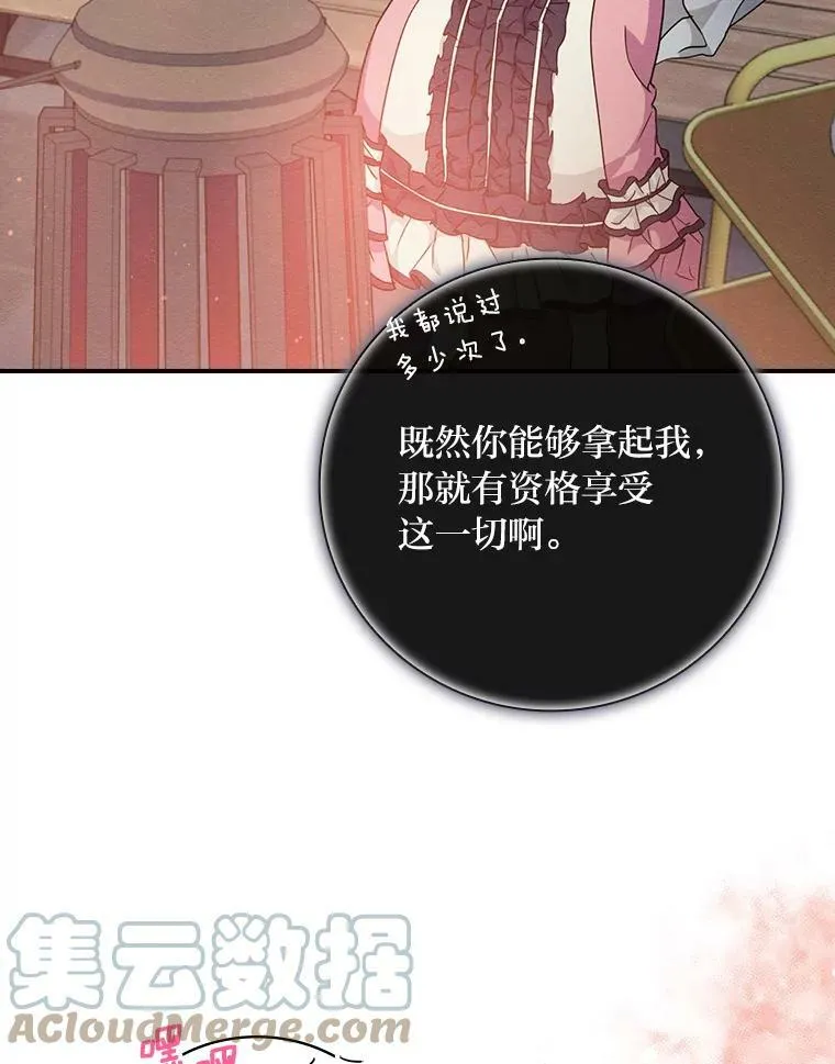 16.解开心结 第81页