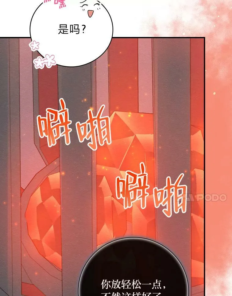16.解开心结 第82页
