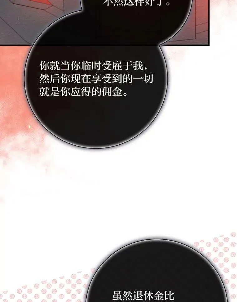 16.解开心结 第83页