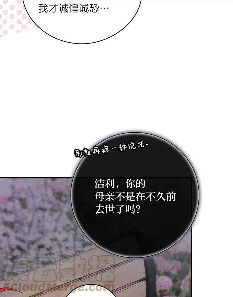 16.解开心结 第85页