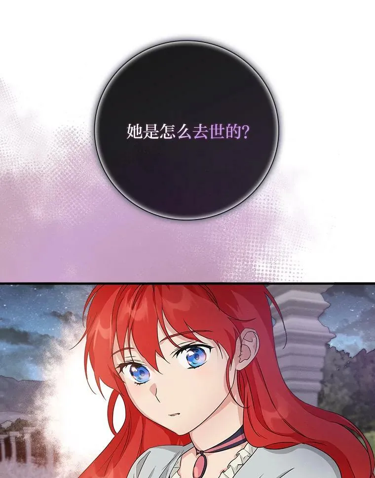 16.解开心结 第87页