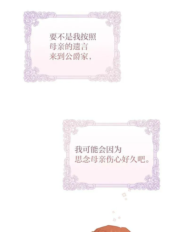 16.解开心结 第90页