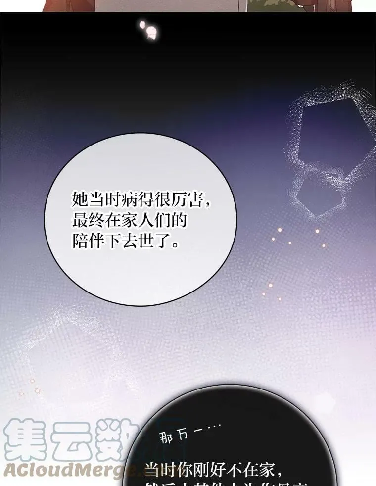 16.解开心结 第93页