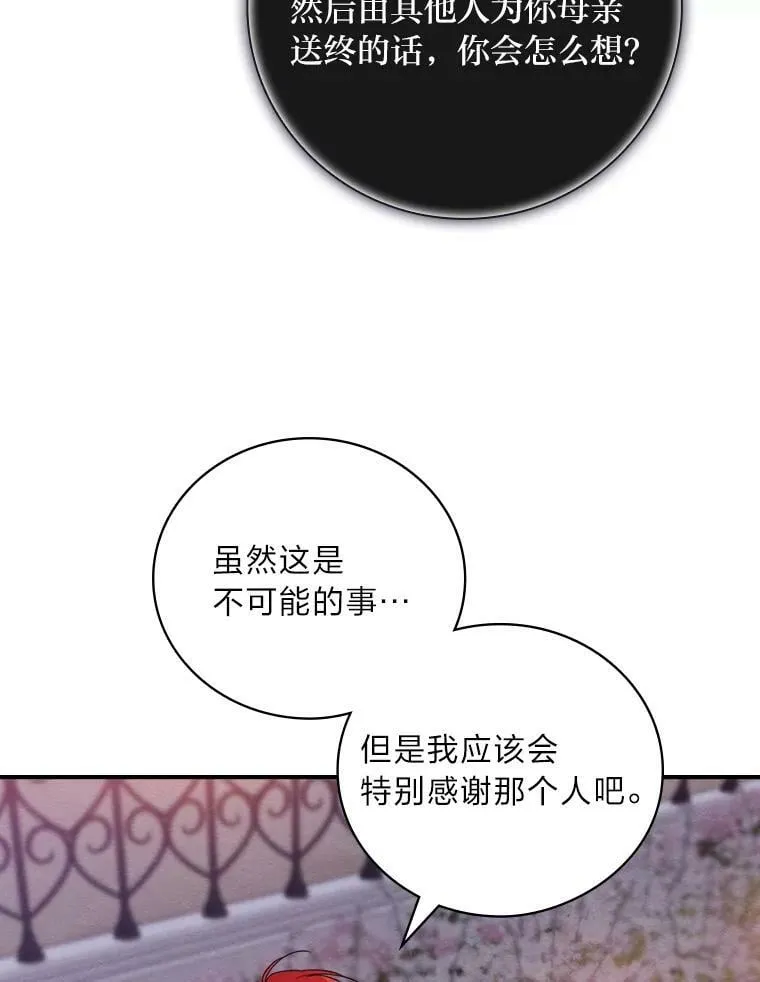 16.解开心结 第94页