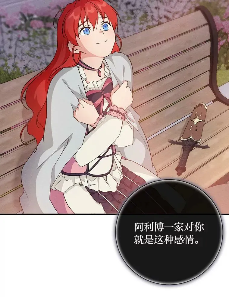 16.解开心结 第95页